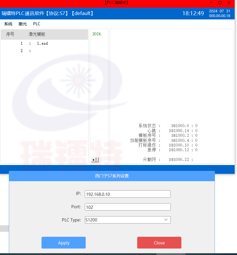 PLC通訊打標(biāo)